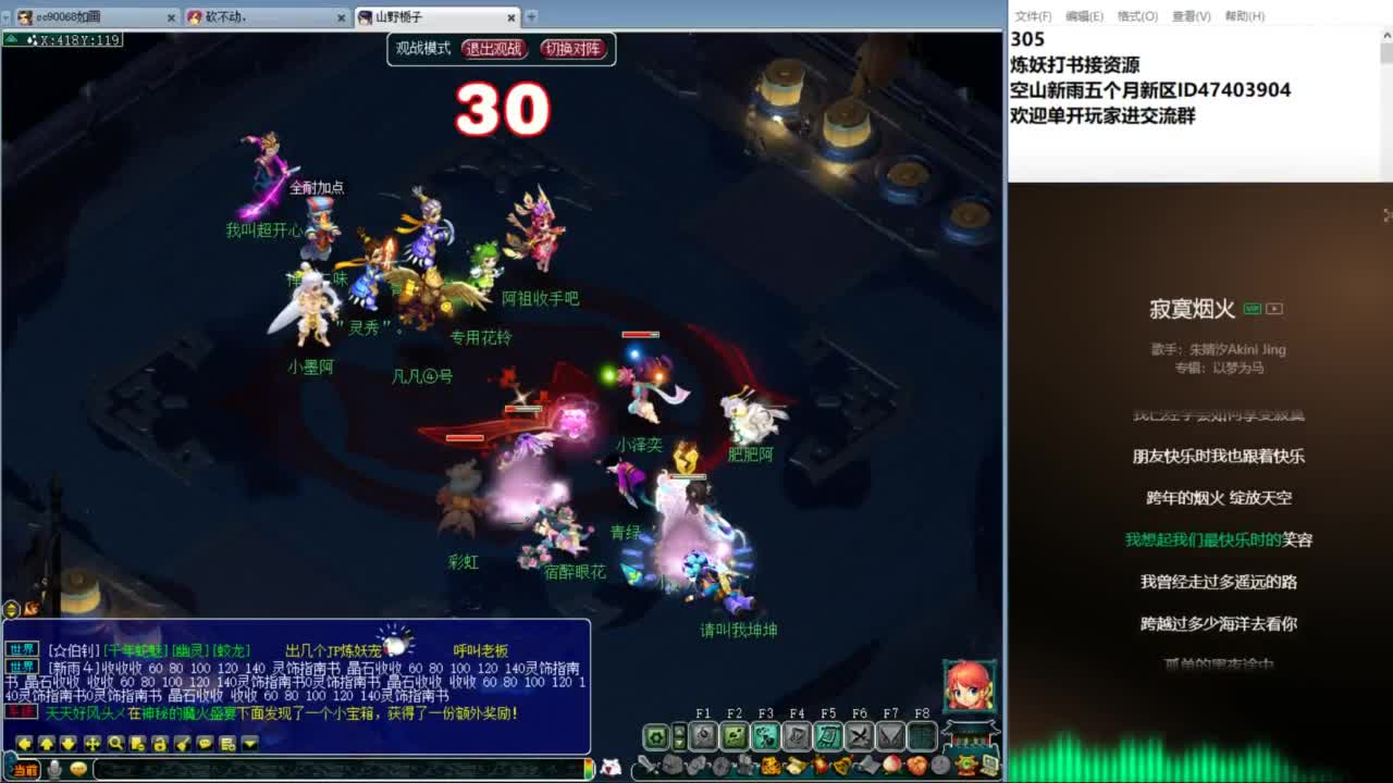 空山新雨五个月区接资源 第10段