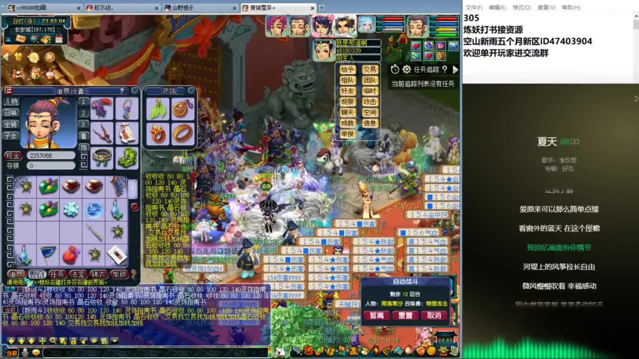 空山新雨五个月区接资源 第11段