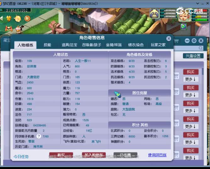 【主播点评】大唐官府