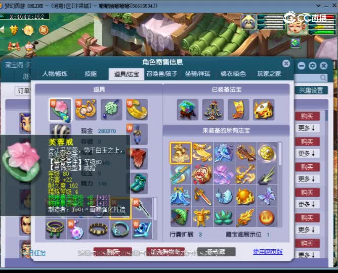 【主播点评】凌波城