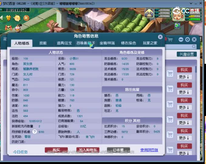 【主播点评】女儿村