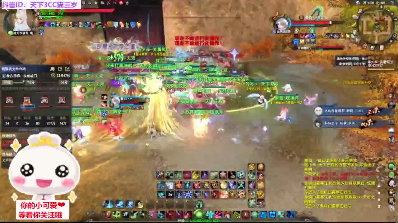 流光  5V5·听歌❤ 第9段