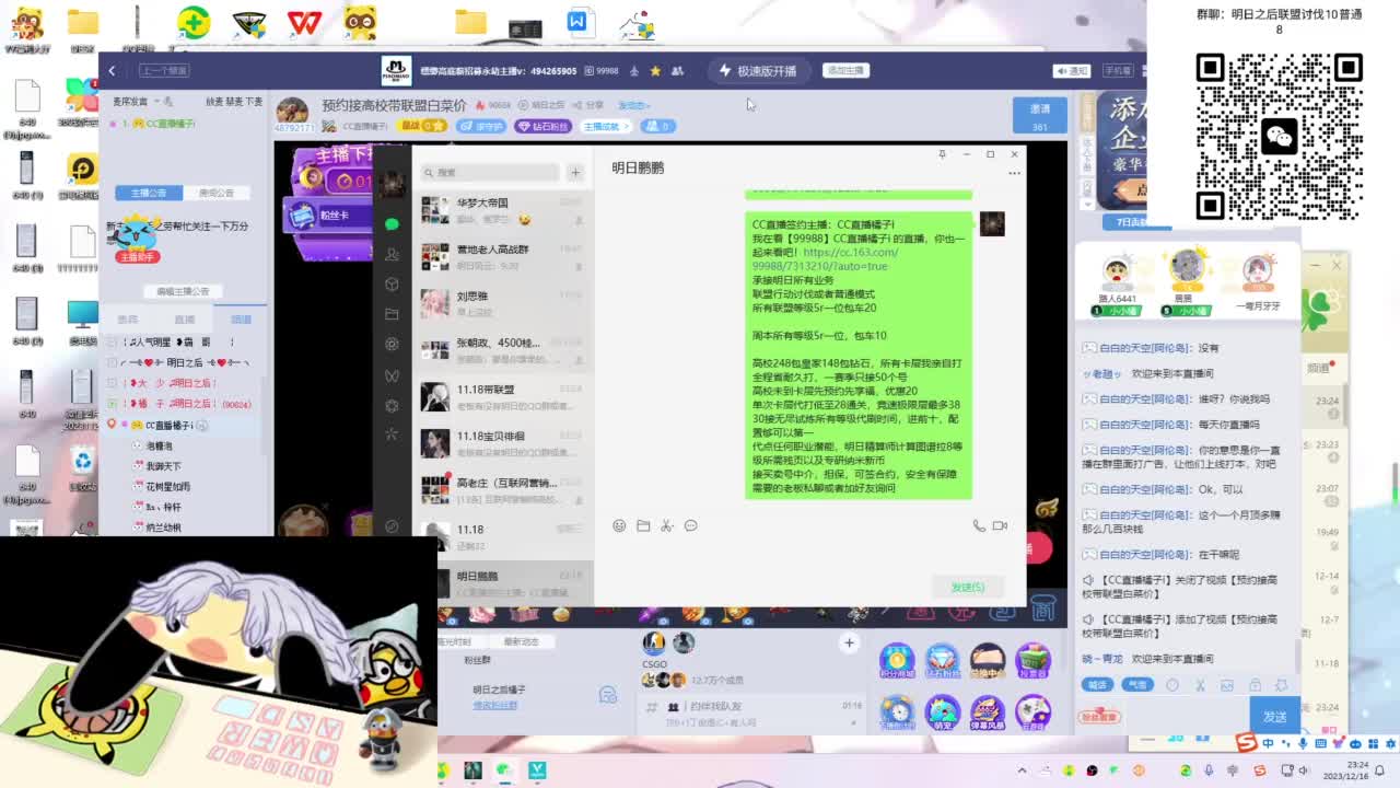 预约接高校带联盟白菜价 第1段