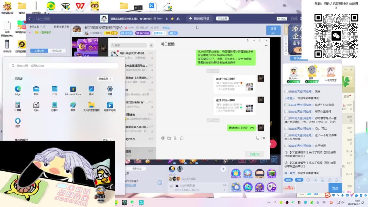 预约接高校带联盟白菜价 第2段