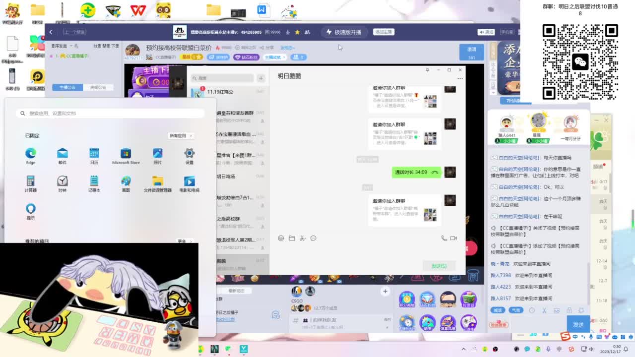 预约接高校带联盟白菜价 第4段