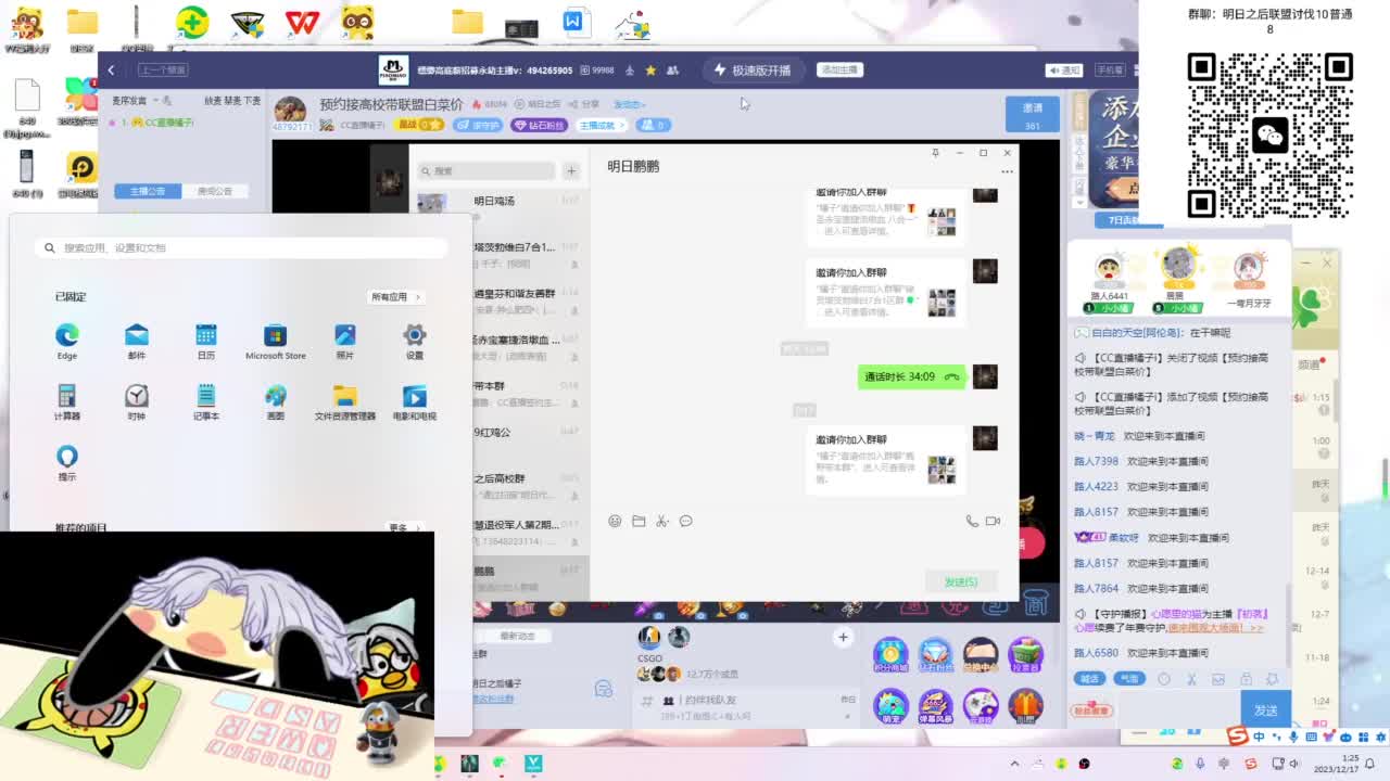 预约接高校带联盟白菜价 第5段