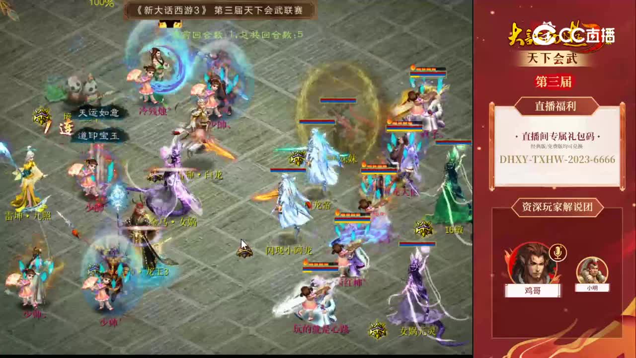 八进四强宁静晨曦-果汁布丁vs宁静晨曦-少帅