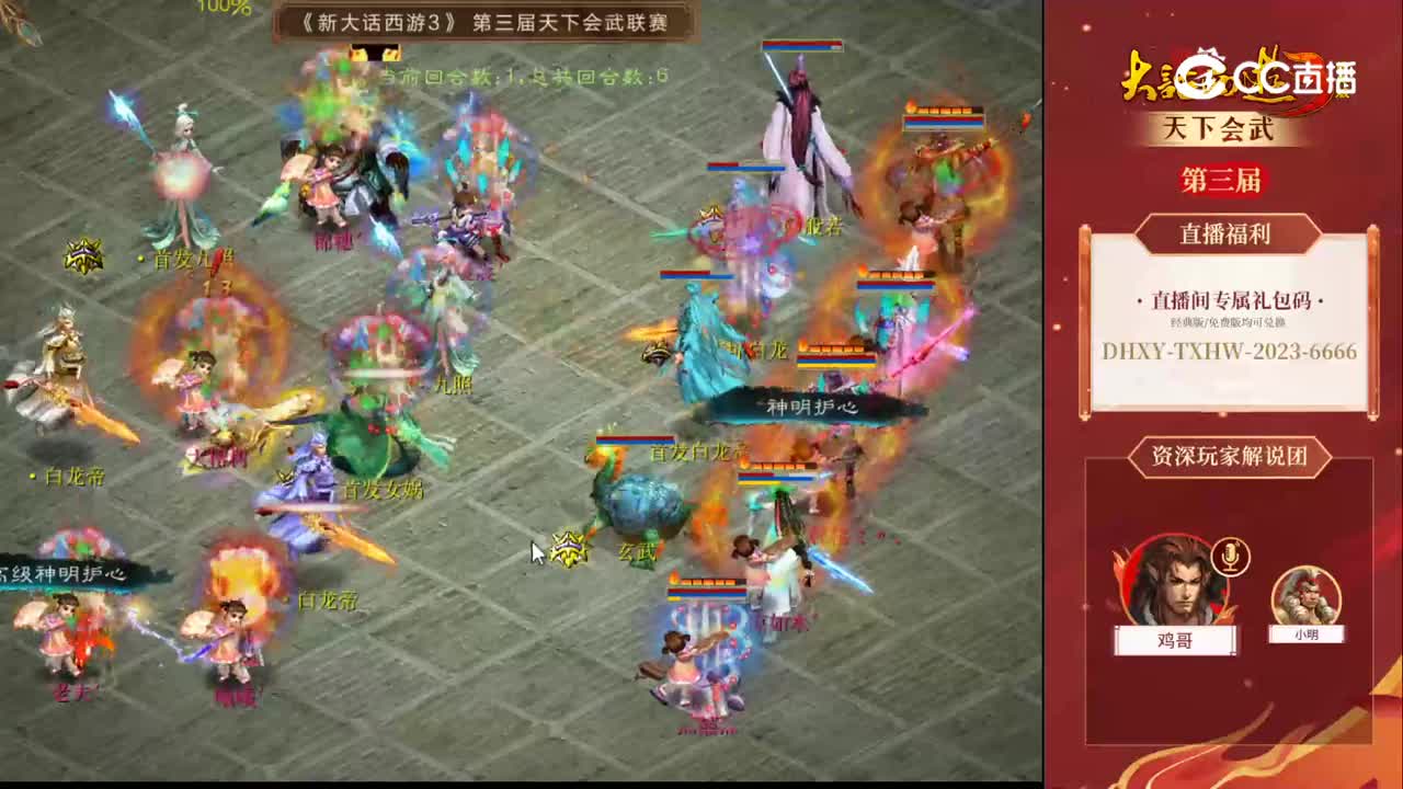 八进四强牛气冲天-双喜vs宁静晨曦-晨晨