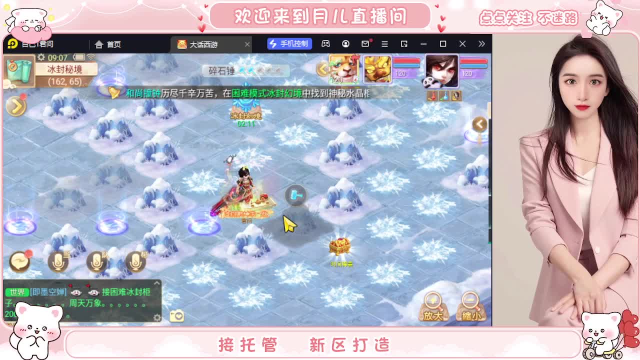 会跑冰封的小姐姐，你有10个好友正在观看 第1段