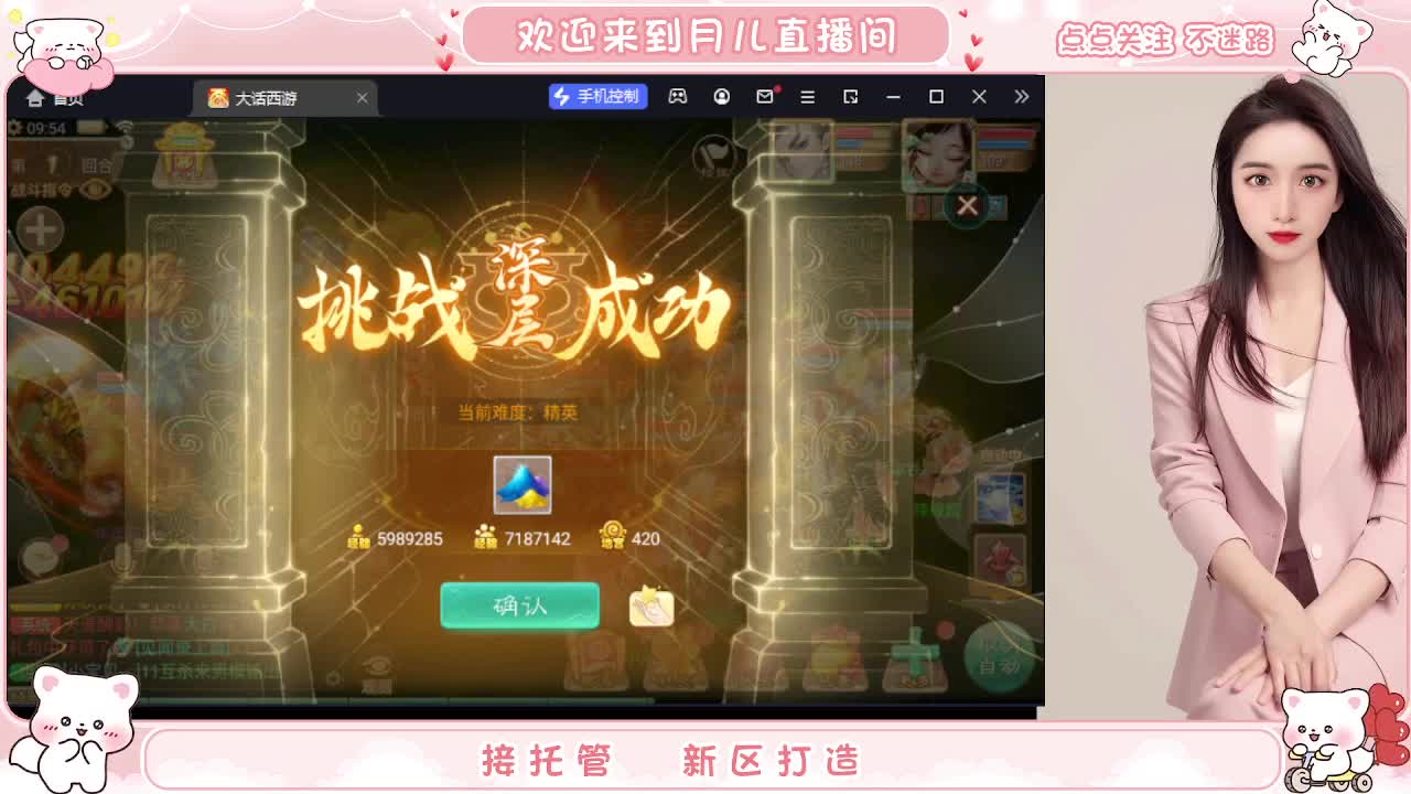 会跑冰封的小姐姐，你有10个好友正在观看 第2段