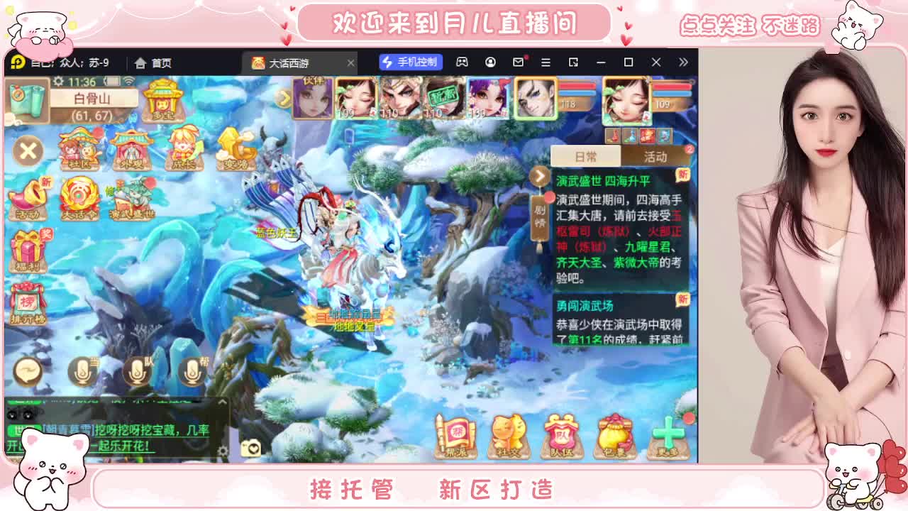 会跑冰封的小姐姐，你有10个好友正在观看 第6段