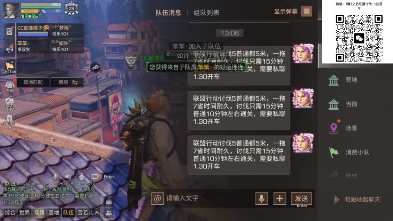 预约接高校带联盟白菜价 第6段