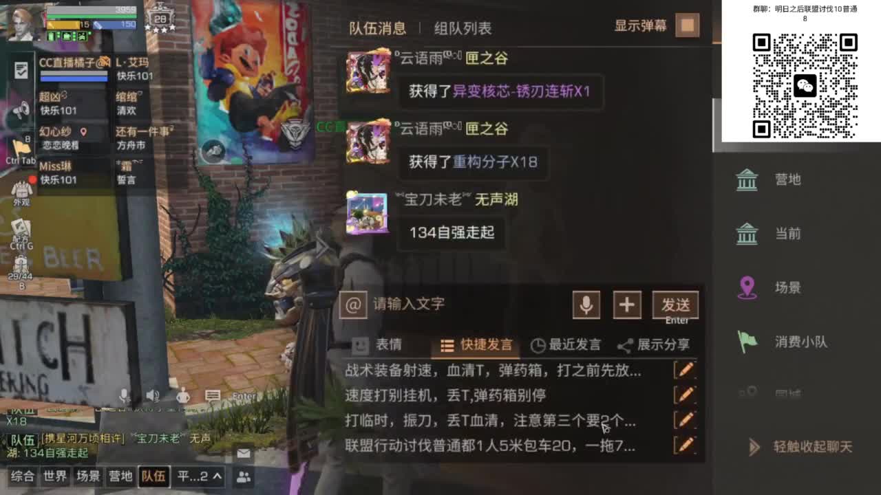 预约接高校带联盟白菜价 第10段