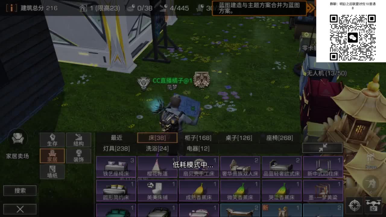 预约接高校带联盟白菜价 第11段