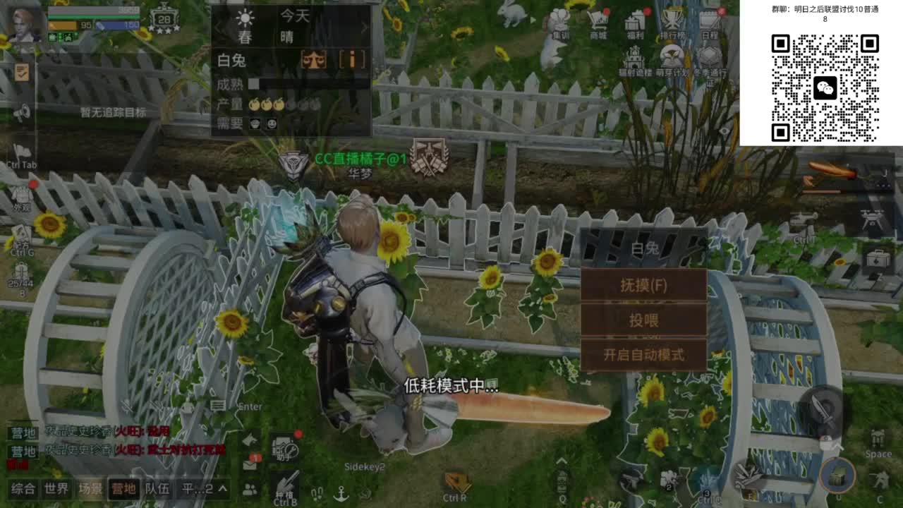 预约接高校带联盟白菜价 第12段