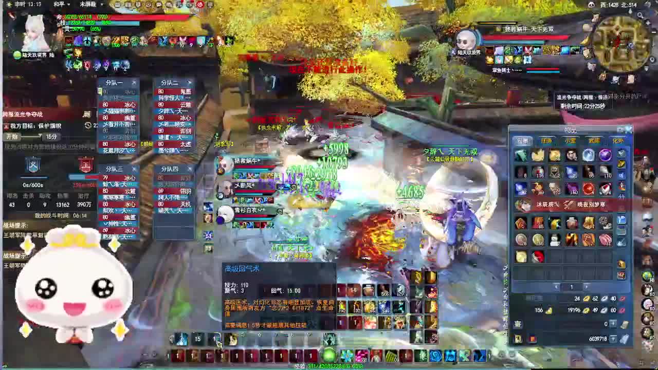 跨服流光·听歌❤ 第1段