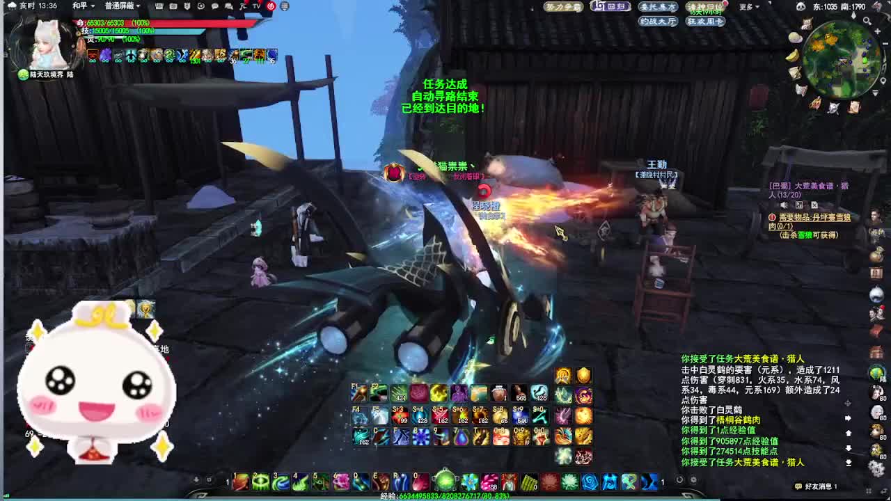 跨服流光·听歌❤ 第2段