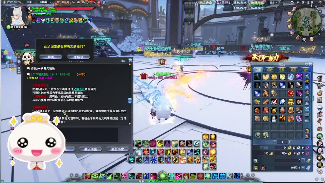 跨服流光·听歌❤ 第3段