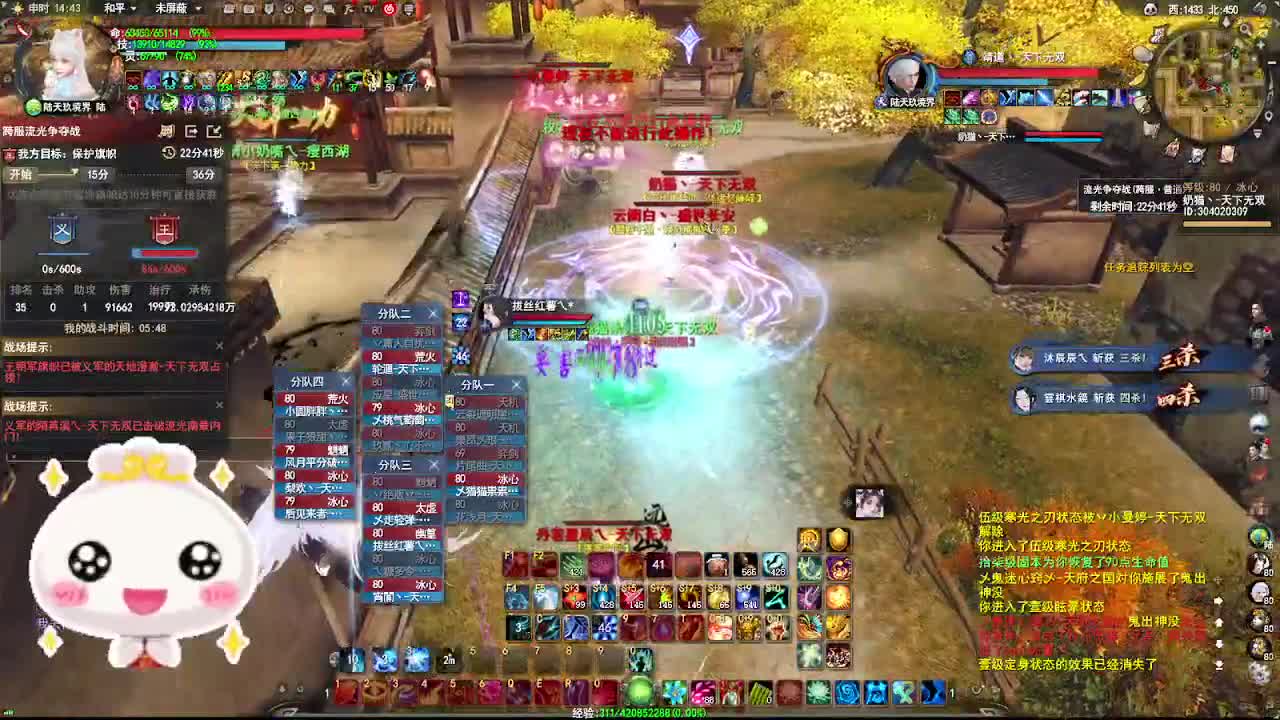 跨服流光·听歌❤ 第4段