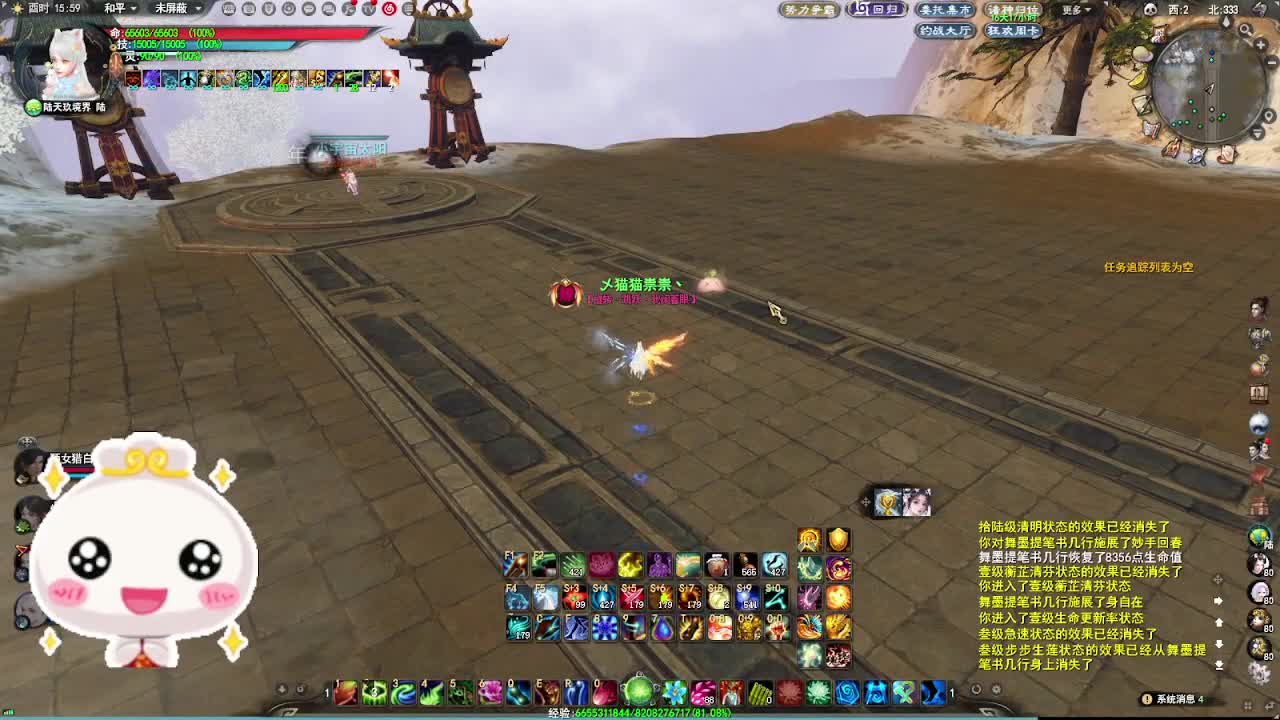 跨服流光·听歌❤ 第7段