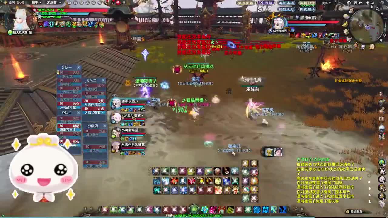 跨服流光·听歌❤ 第8段