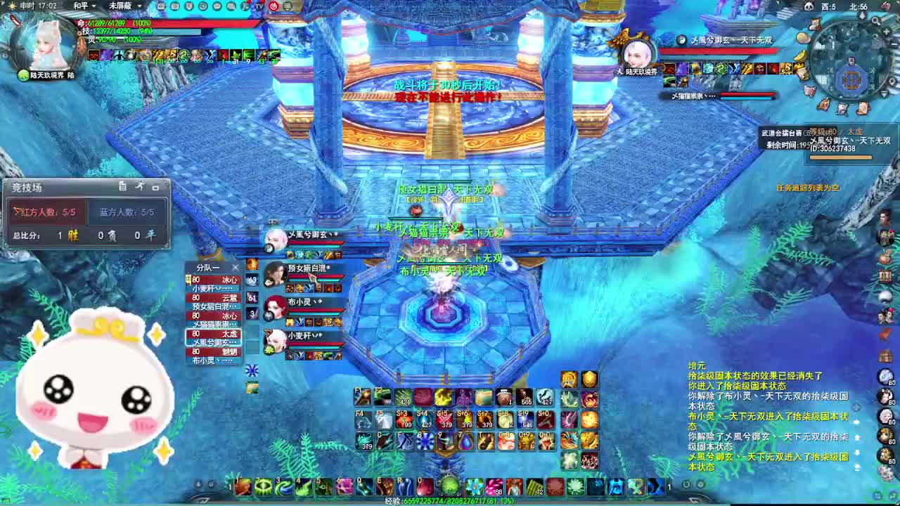 跨服流光·听歌❤ 第9段