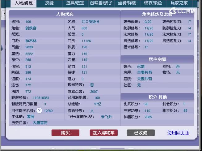 109龙争虎斗神木林