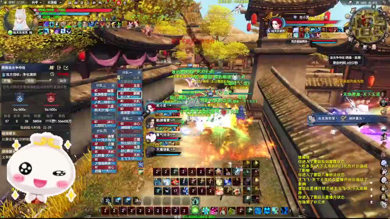 跨服流光·听歌❤ 第11段