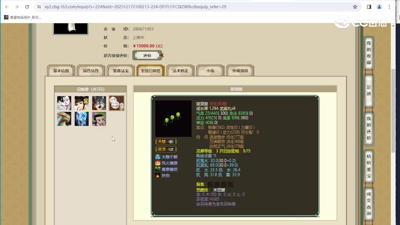 百鸟朝凤177级男人