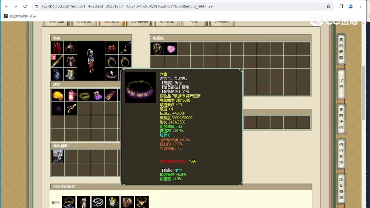 云舟载梦177级男人
