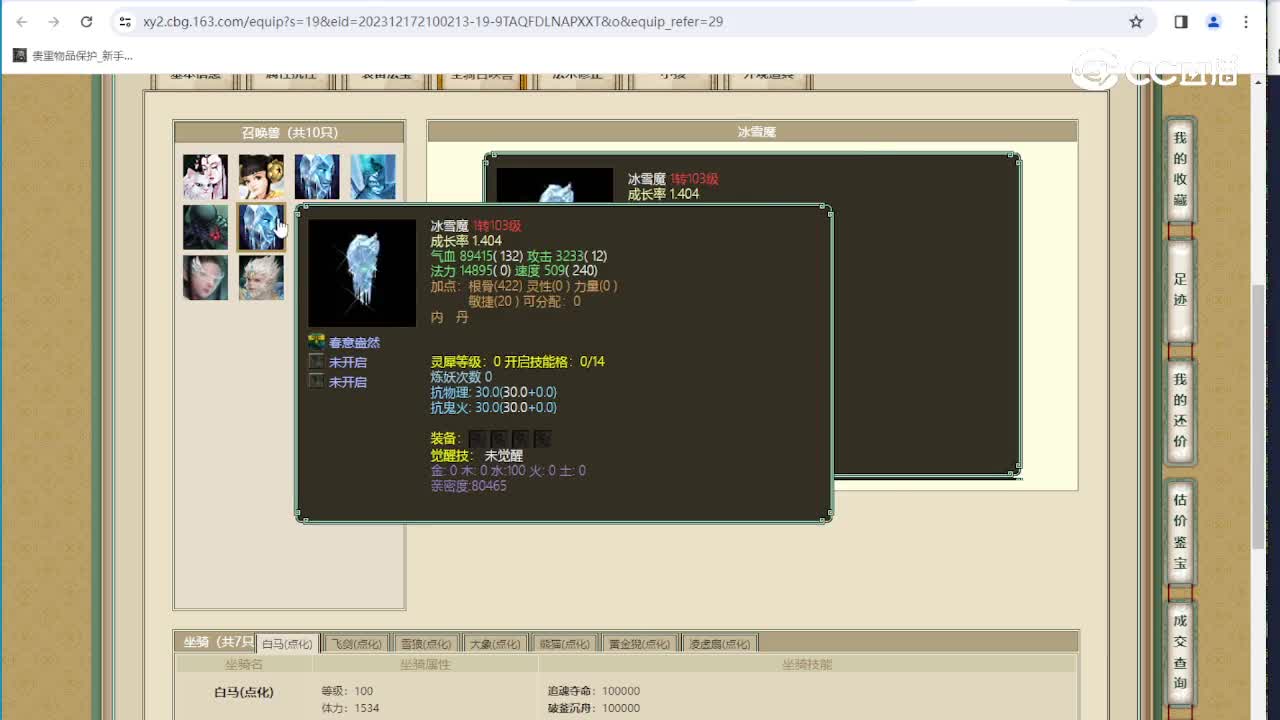 凌烟阁190级男人
