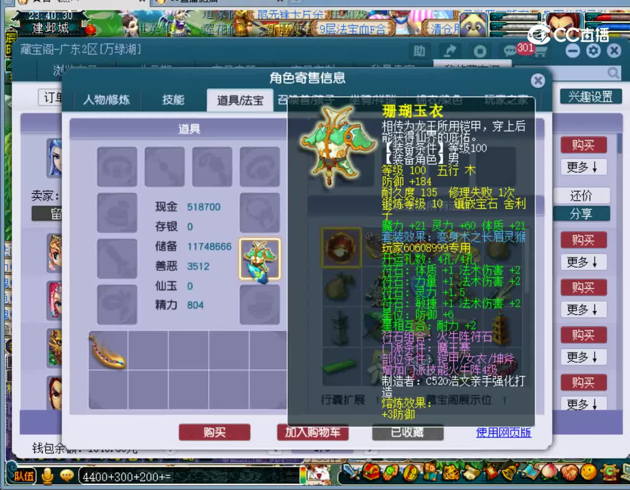 【主播点评】魔王寨