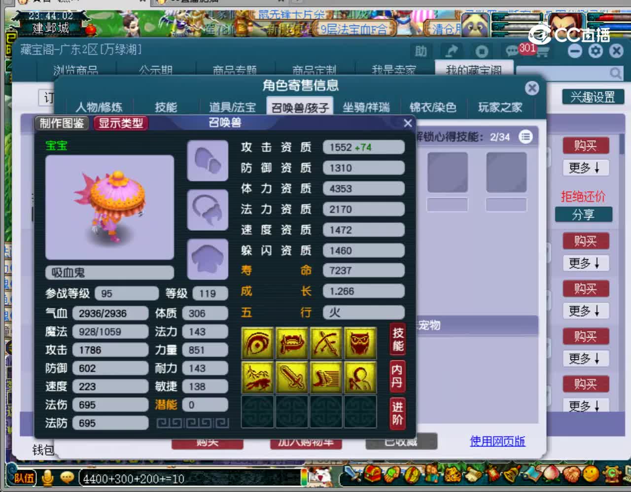 【主播点评】天宫
