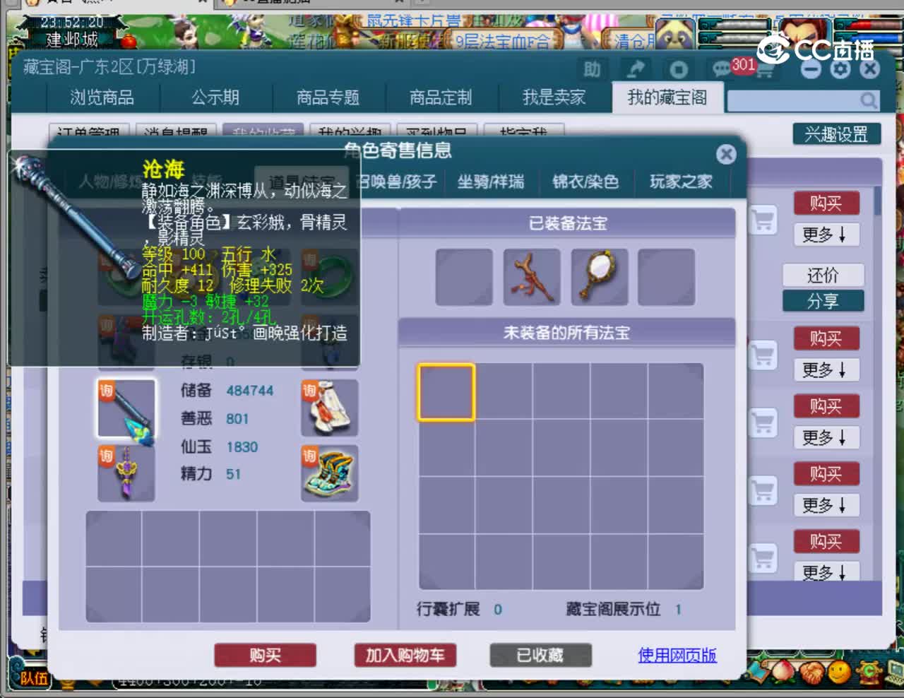 【主播点评】无底洞