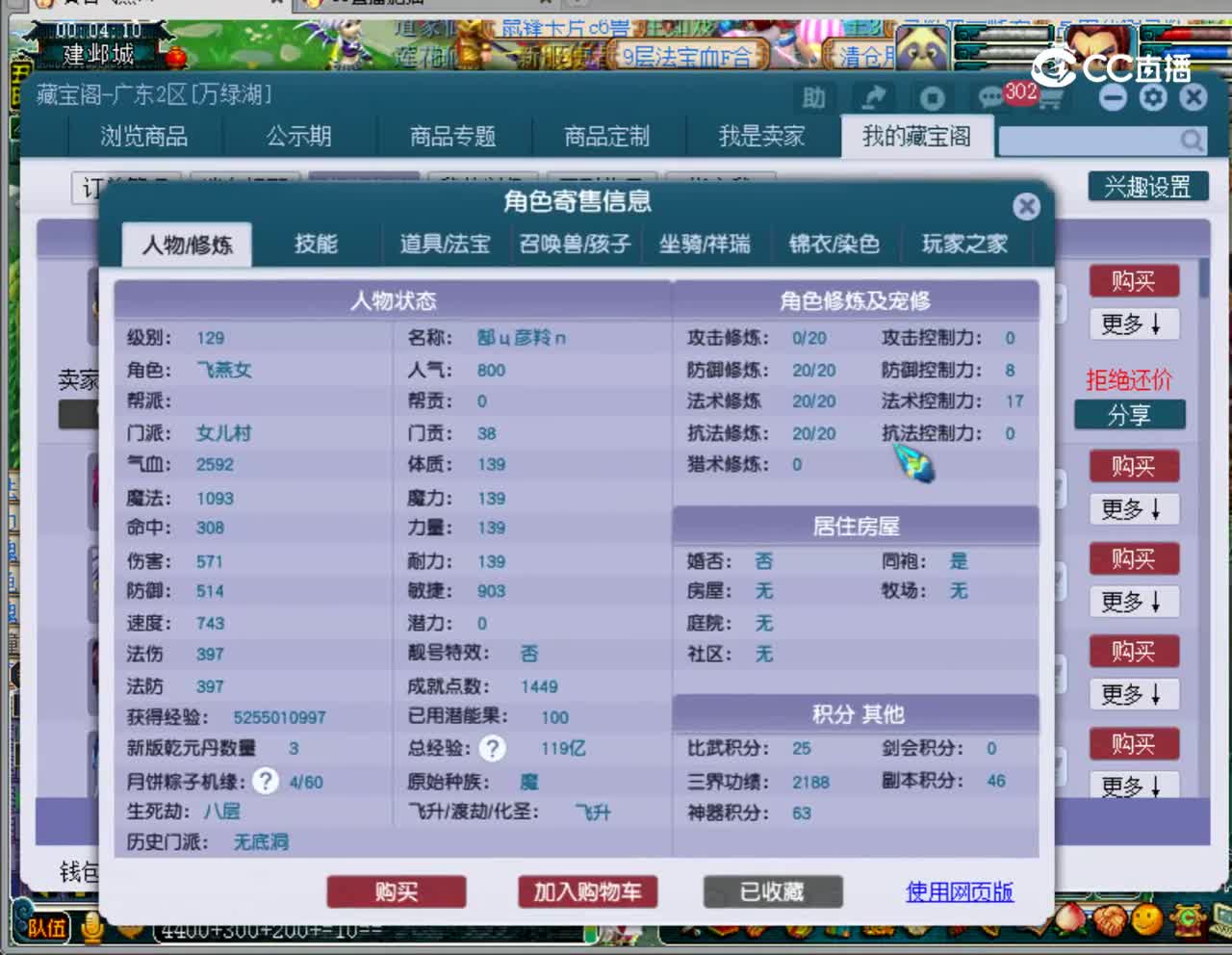 【主播点评】女儿村
