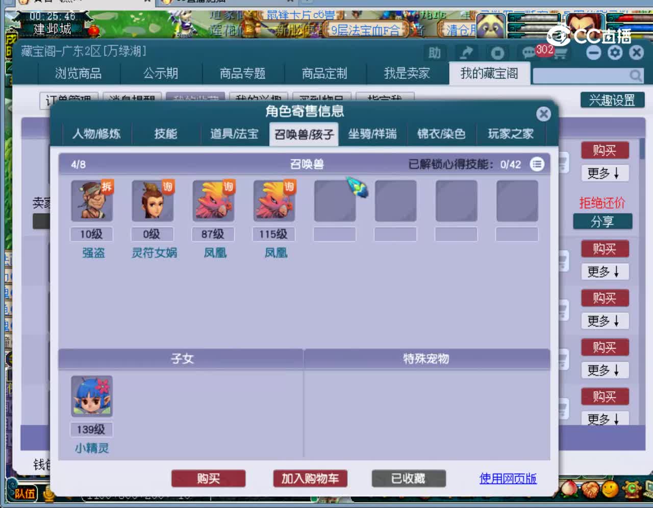 【主播点评】凌波城