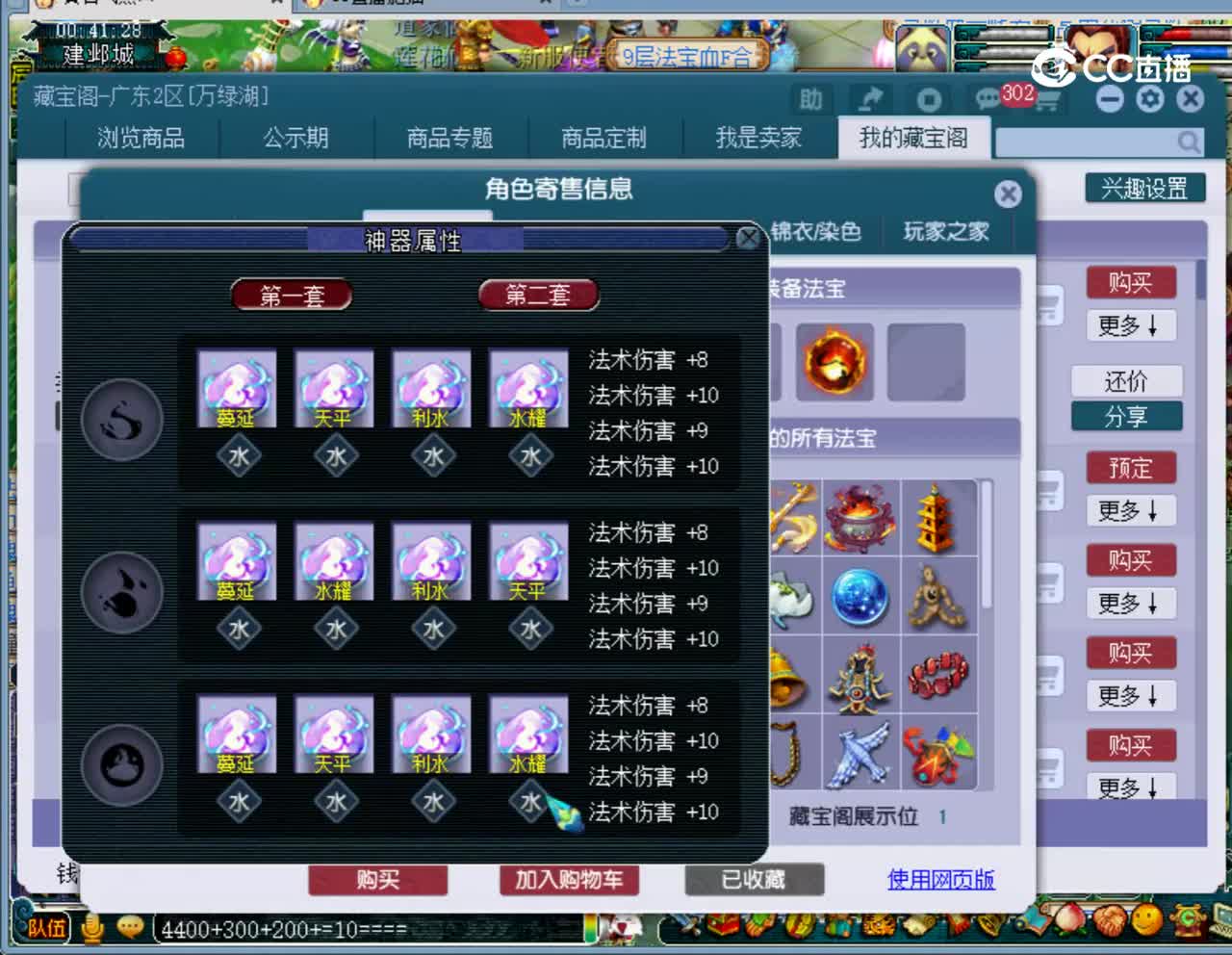 【主播点评】魔王寨