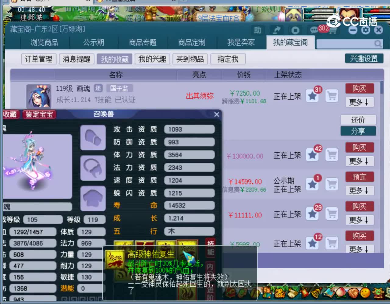 【主播点评】画魂