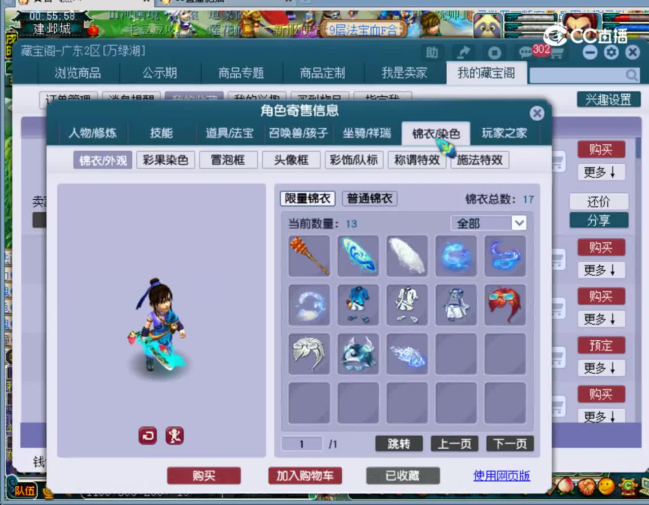 【主播点评】神木林