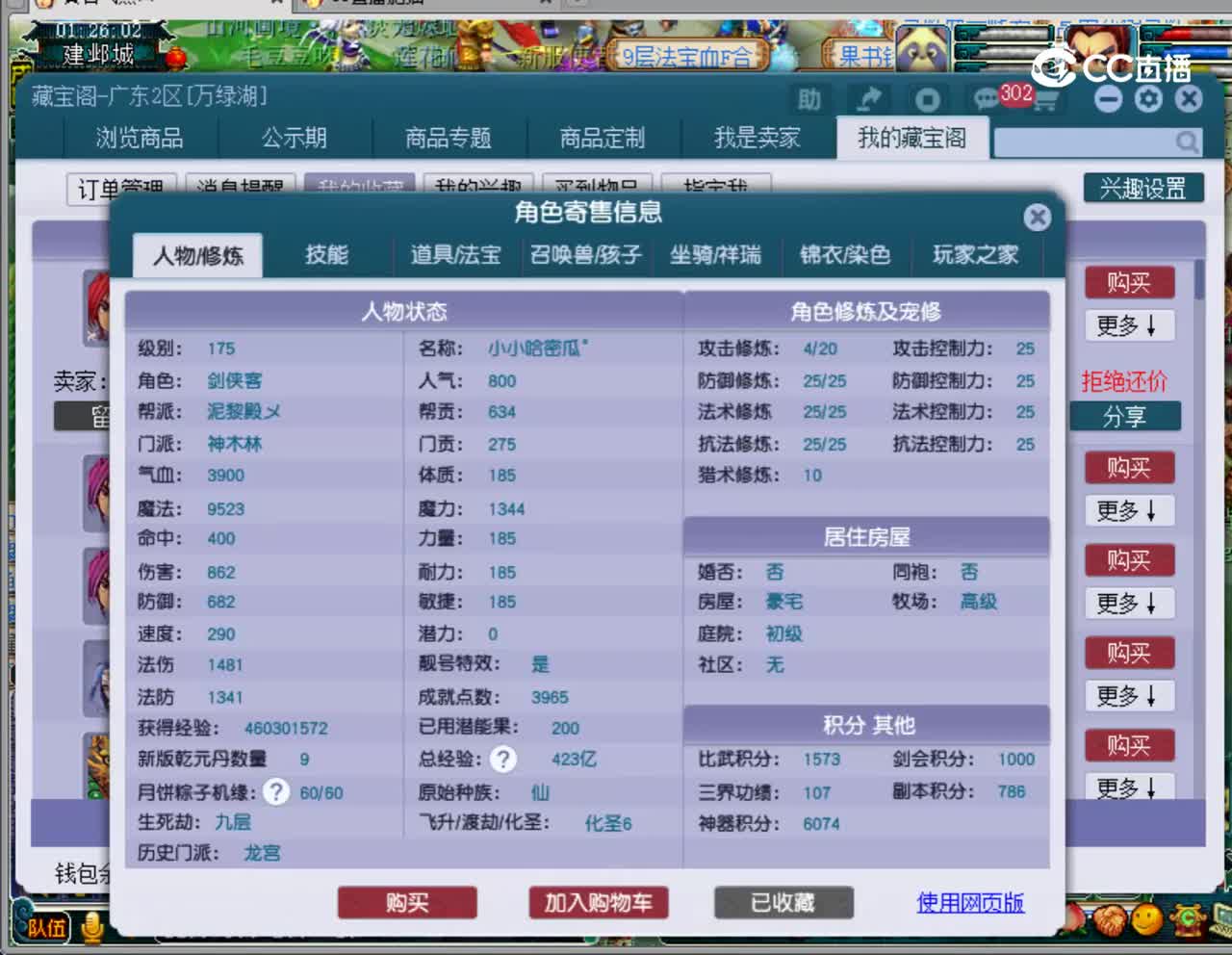 【主播点评】神木林