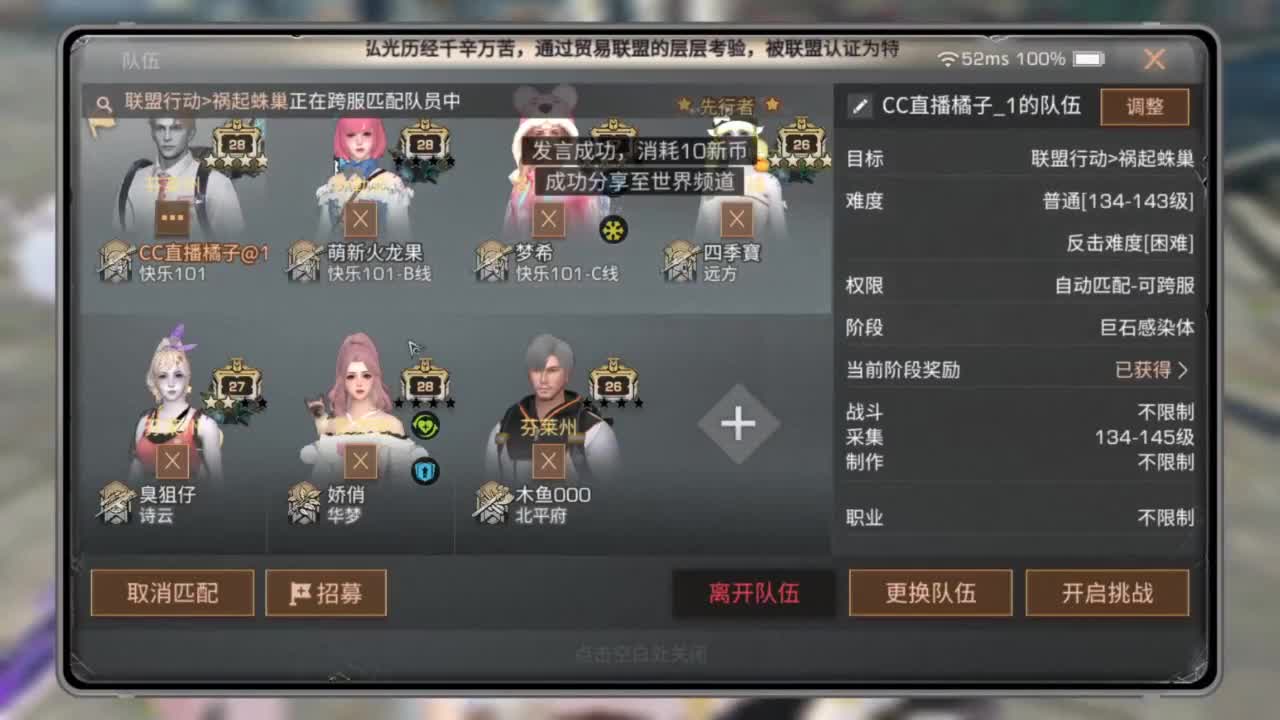 预约接高校带联盟白菜价 第8段