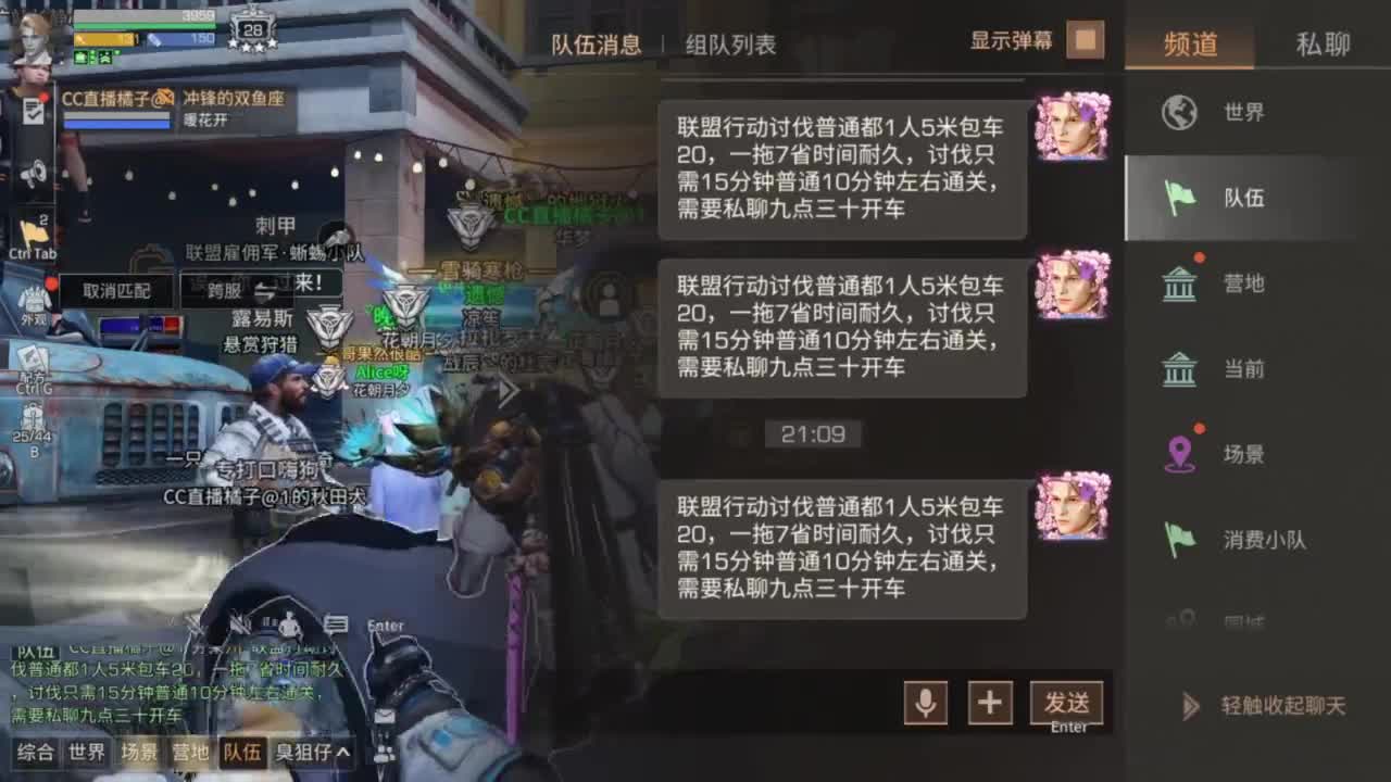 预约接高校带联盟白菜价 第10段