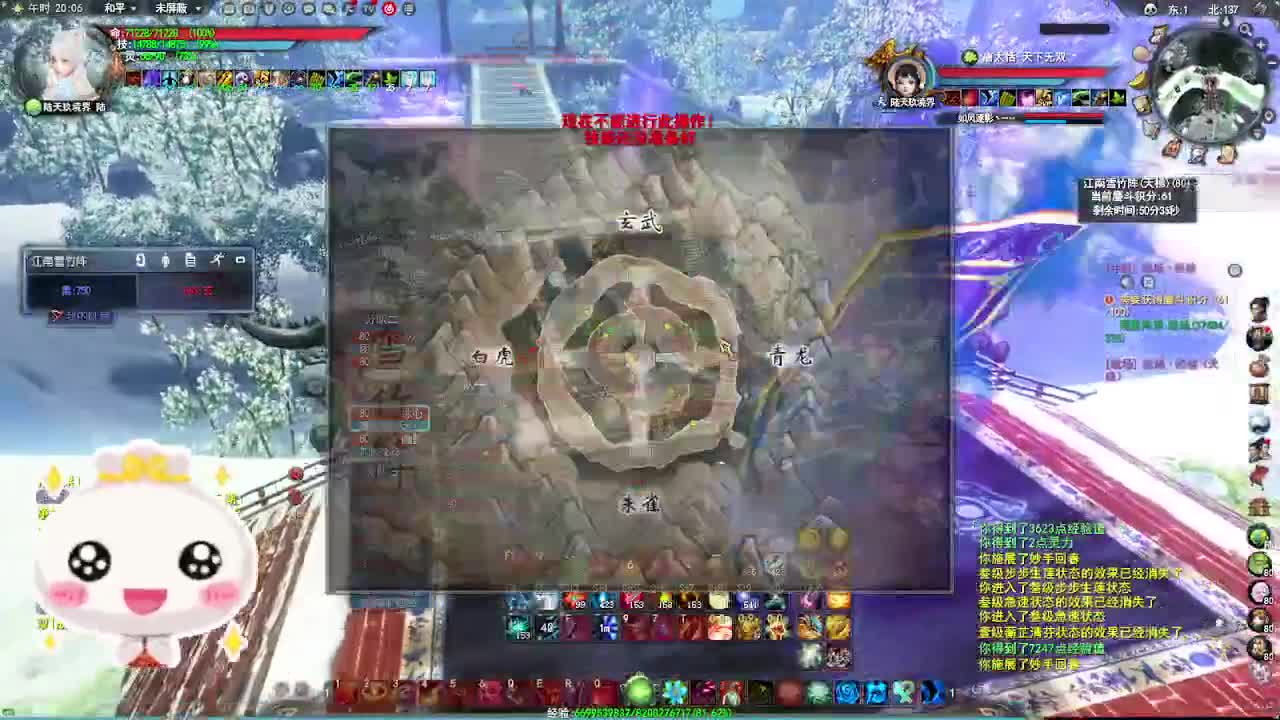 跨服流光·听歌❤ 第3段