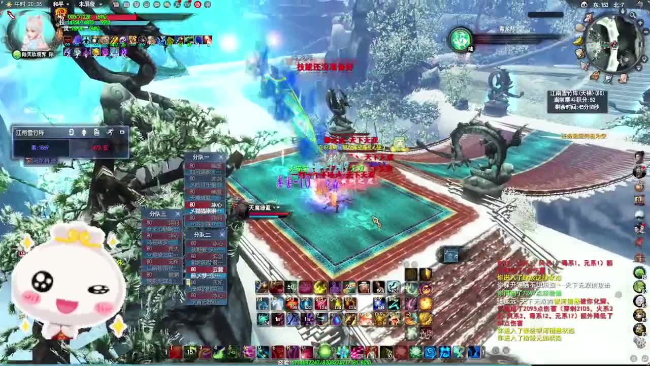 跨服流光·听歌❤ 第4段