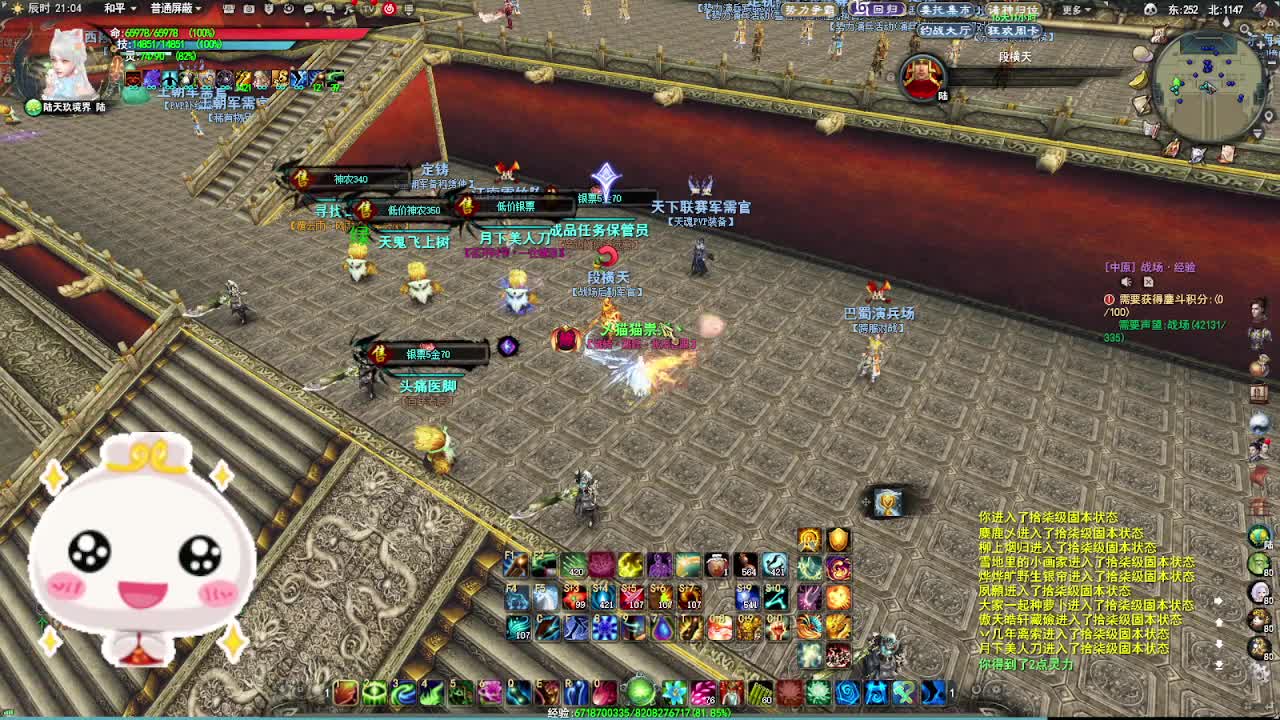 跨服流光·听歌❤ 第5段