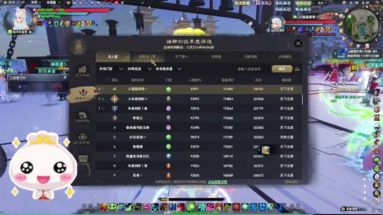 跨服流光·听歌❤ 第6段