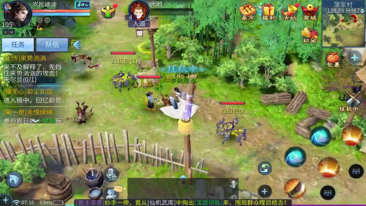 接指挥打造打架全托 第6段
