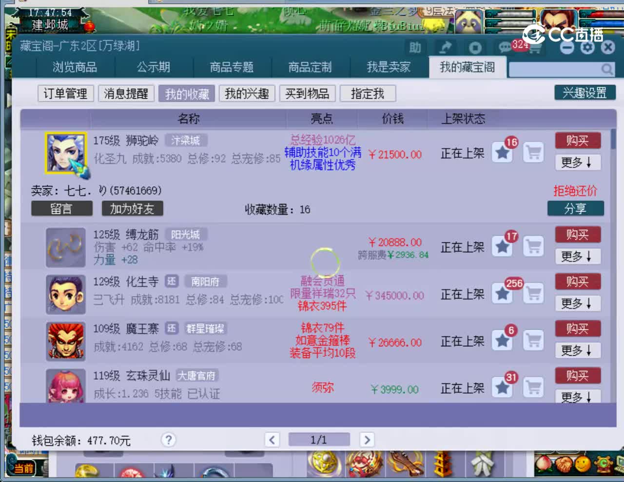 【主播点评】狮驼岭