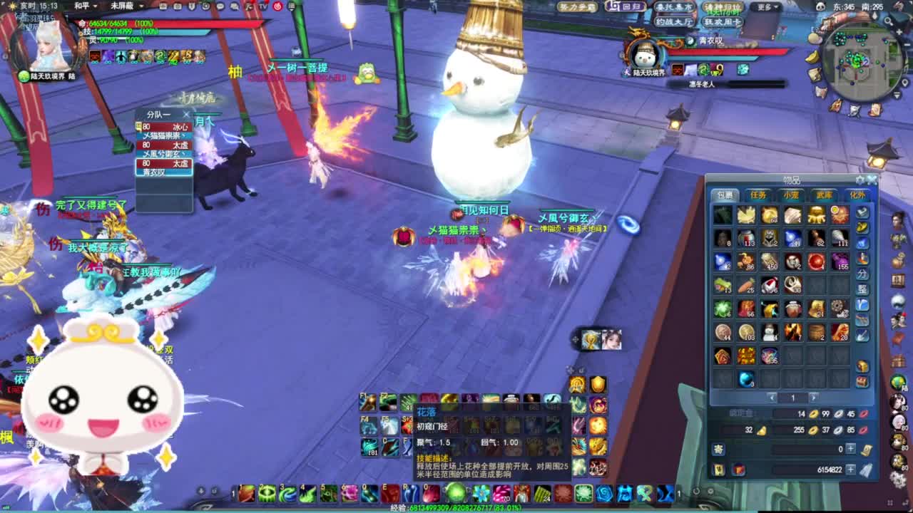 日常·听歌❤ 第3段