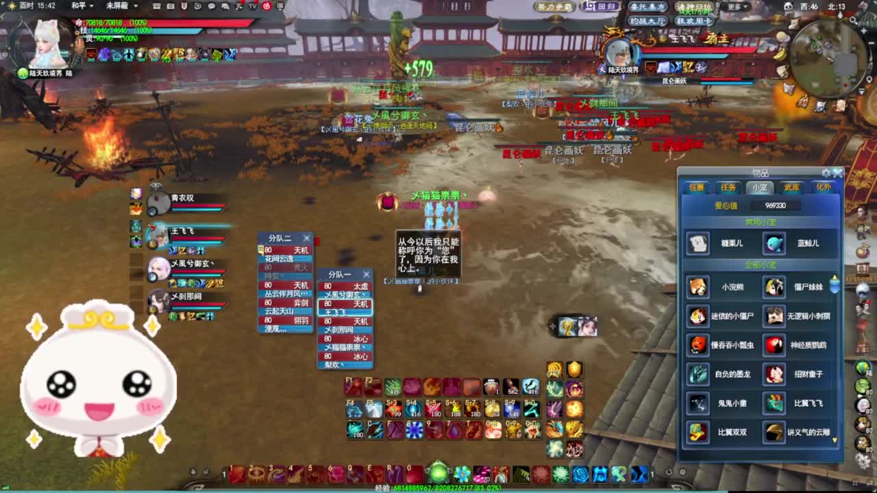 日常·听歌❤ 第4段